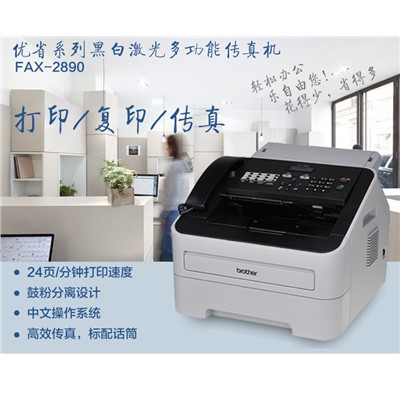 兄弟（brother） FAX-2890 多功能一體機